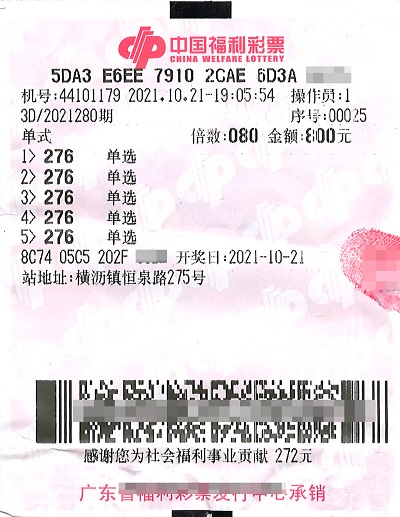 112万3D大奖彩1 112万3D大奖彩1