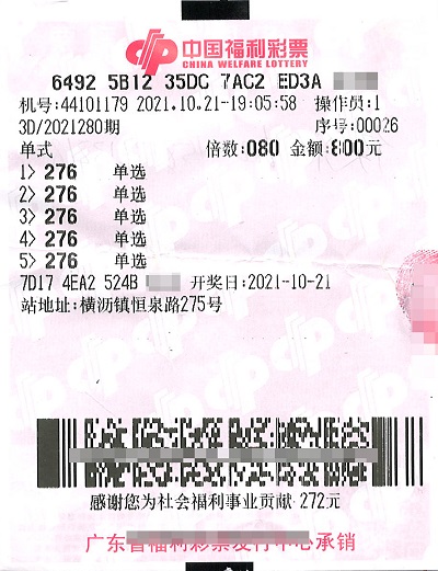 112万3D大奖彩2 112万3D大奖彩2