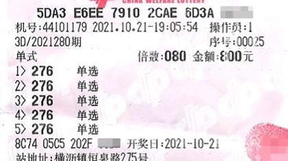 3D游戏派奖 广东彩民一周收获两个百万大奖