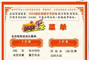 菜单式服务让这家彩站逆势而起  