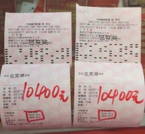 老彩民倍投3D 喜中奖金3.64万