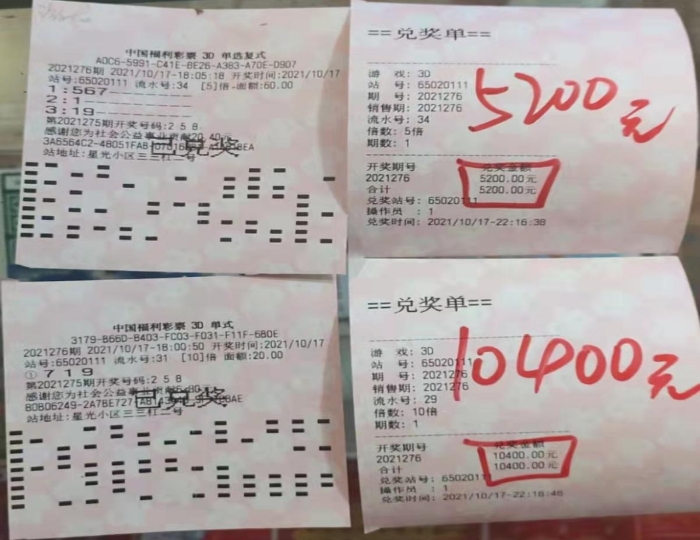 张先生喜获奖金3.64万元 张先生喜获奖金3.64万元