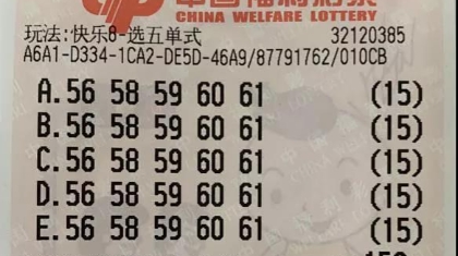 江苏彩民霸气倍投 喜中