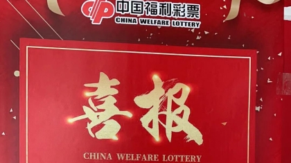 火速领奖 西安彩民守中双色球639万元