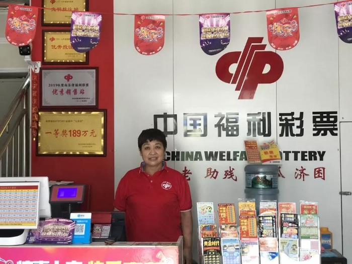 福彩销售员孙洪臻