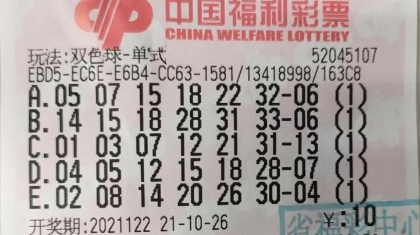 机选！黔南彩民10元机选票喜提双色球大奖823万元