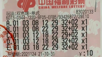 深圳一彩民独中2注双色球一等奖总奖金1592万多元