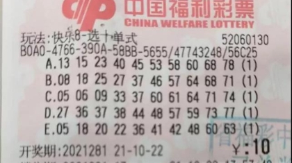 贵州彩民随手5注“快乐8” 500万大奖抱回家