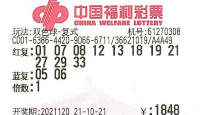 特事特办！合买双色球中542万在当地领奖！