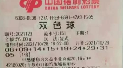 【湖北851万兑奖直击】丈夫喜中大奖，妻子一夜未眠