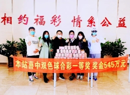 大连双色球545万大奖被领走啦 现场直播发现金