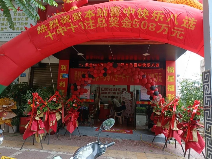 彩站条幅 彩站条幅