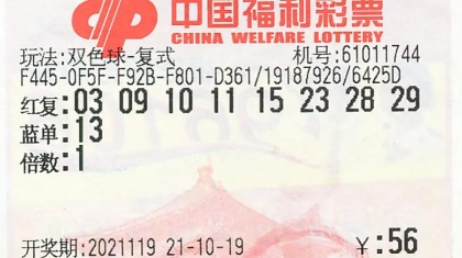 媳妇提醒打乱节奏 西安彩民守中双色球639万