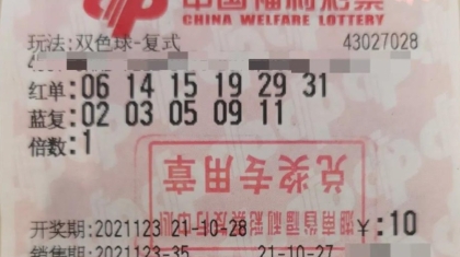 897万元到手！他是如何修炼“中奖体质”的？