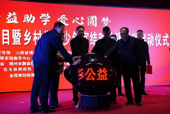 “福彩公益季·爱心助学”资助活动