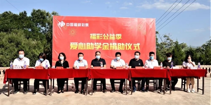 爱心助学金捐助仪式