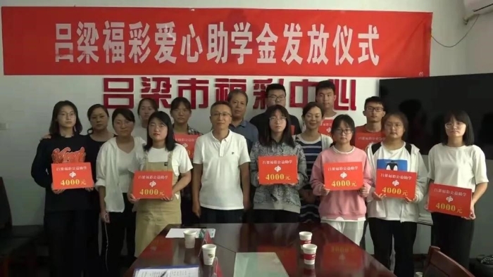 助学金发放仪式