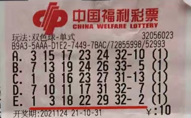 “压哨”投注 资深彩友喜获双色球795万元