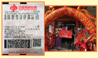 681万元！厦门一旺站时隔1个月再度中出双色球超值一等奖