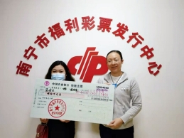 南宁市一周内中出3个“好运十倍” 刮刮乐彩票大奖