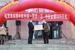 889万！鄂尔多斯市第九注“双色球”头奖喜爆这家销售站