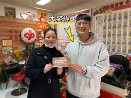 购彩仅一月 永川24岁小伙“露脸”领走刮刮乐100万大奖