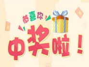 芜湖两位彩民喜中多注双色球二等奖