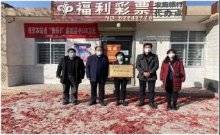 定西诞生首注“快乐8”大奖508万元