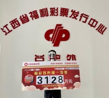 “这组中奖号码很特别”