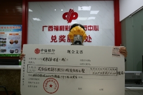 幸运彩民机选揽获福彩百万快乐8游戏大奖