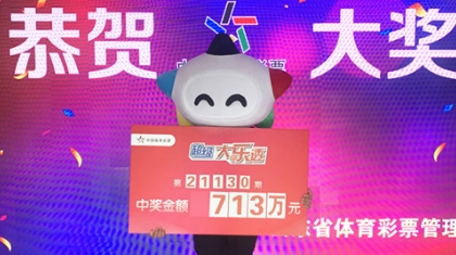 泰安大叔带“保镖”领走大乐透713万元