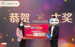 1.05亿！福建体彩大乐透史上最大奖得主现身