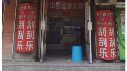 千万大奖诞生第二天，沾喜气包本刮刮乐——刮出80万头奖！