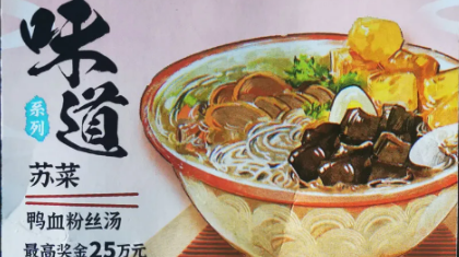 辽阳彩友喜中刮刮乐“味道”二等奖