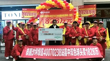 购彩30年参与16次双色球派奖 ，老彩民凭感觉斩获1828万！