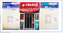 大连彩友领走24万 该站1个月中两次双色球大奖