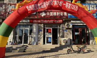 吴桥728万大奖中出站与购彩者共享喜悦