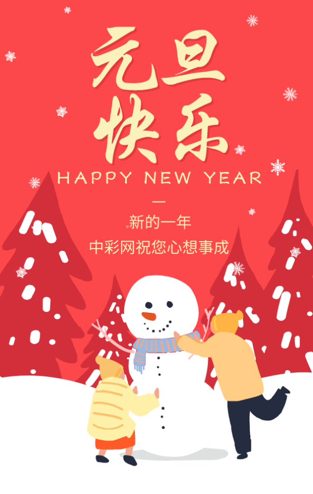 默认标题_竖版海报_2021-12-28+17_04_16