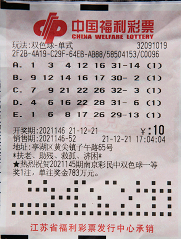 盐城彩民942万多元