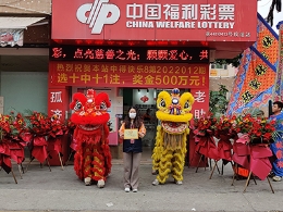 中山女彩民喜中500万“快乐8”大奖 准备给老公买辆新车