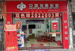 云浮幸运儿坚持小额购彩 抱大奖过肥年