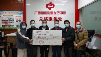 合买威力大！陆川14人共享508万中奖喜悦