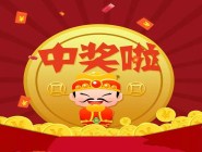 【大乐透专家-财源滚滚】开市第一期 22013期10+3复式推荐