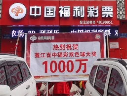 直击綦江1000万大奖福地！站主：一语成真，彩民真的打响“第一炮”