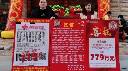泉州旺站大奖梅开二度，幸运彩民机选拿下双色球779万元超值一等奖