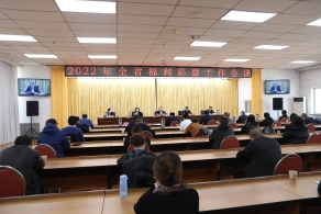 甘肃省民政厅 召开2022年全省福利彩票工作视频会议