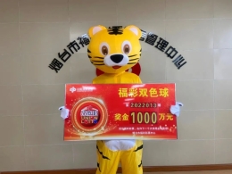 终于现身，幸运彩民领走双色球1000万大奖