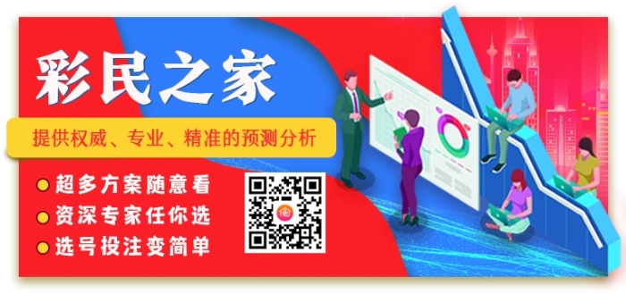 彩民之家推广图-大乐透