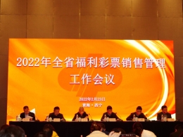 青海省民政厅召开2022年全省工作会议
