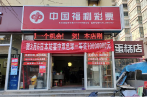 1000万大奖诞生地曝光 7年前还发生了……